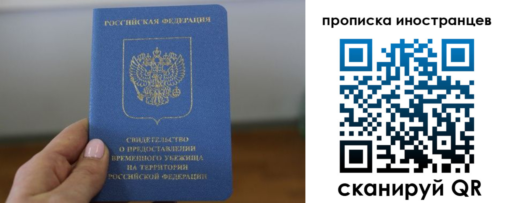 прописка ребенка в Кубинке