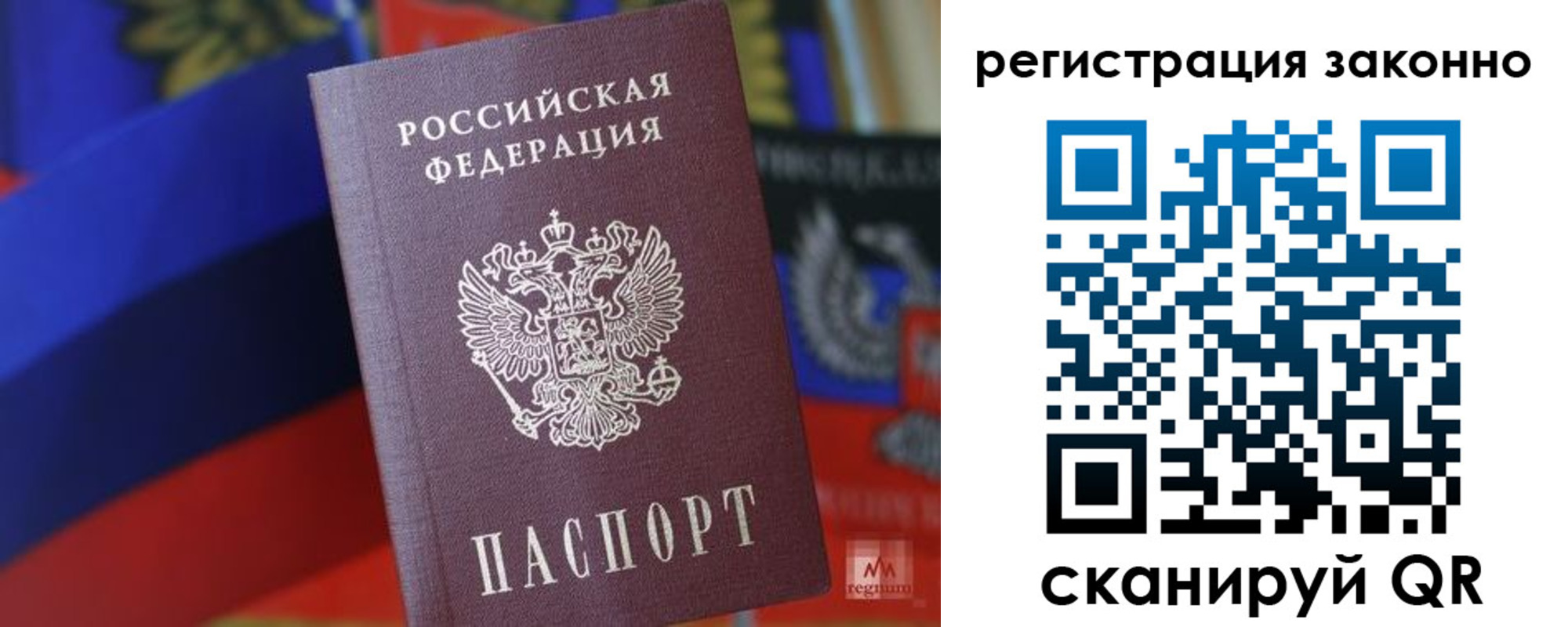 где прописаться в Кубинке