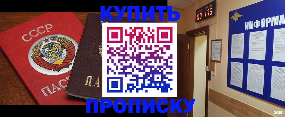 временная регистрация надежно в Кубинке