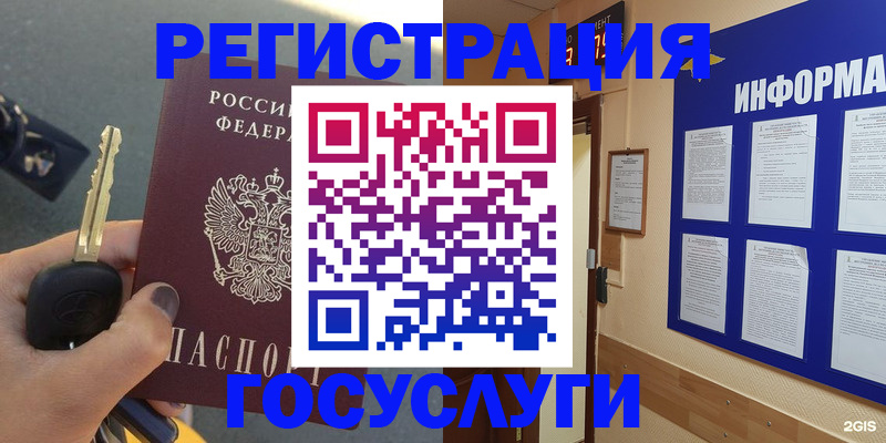 купить прописку в Кубинке